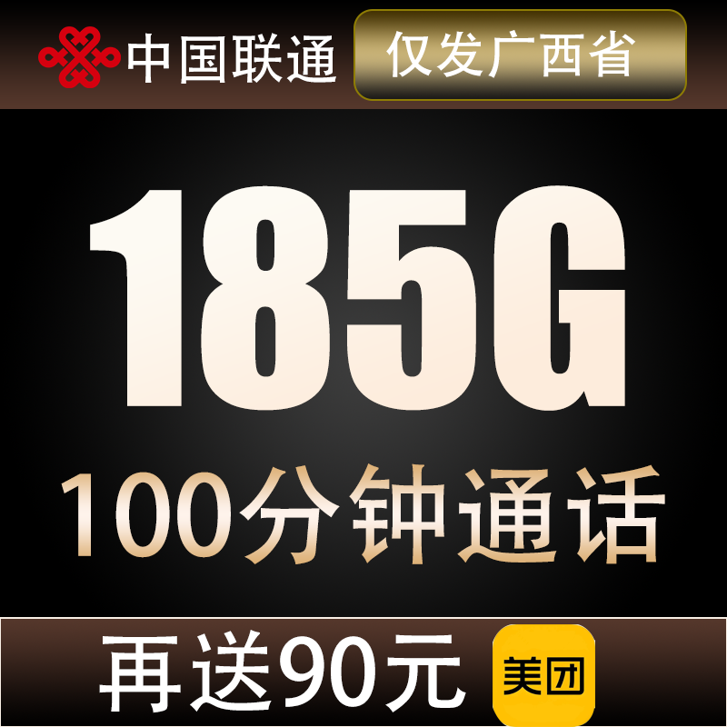 185G电信流量电话卡