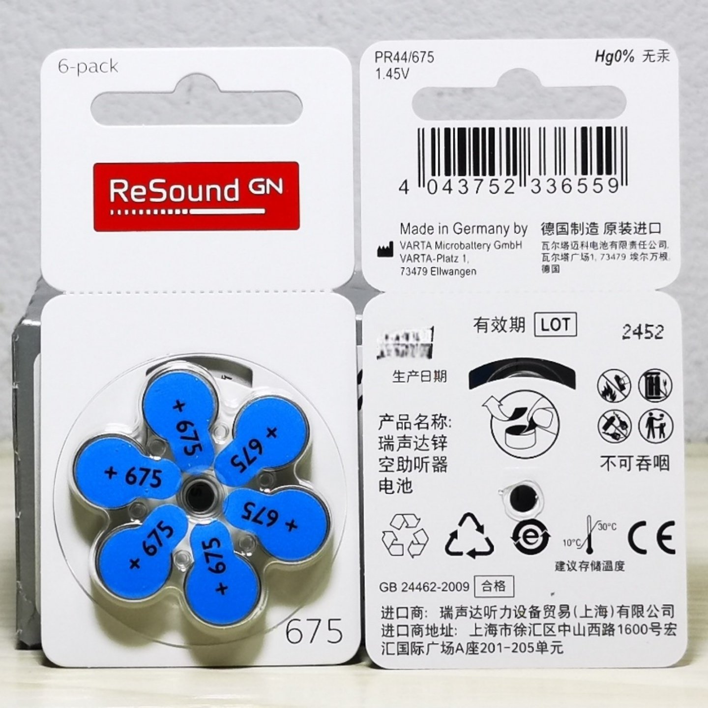 瑞声达助听器电池A675/PR44