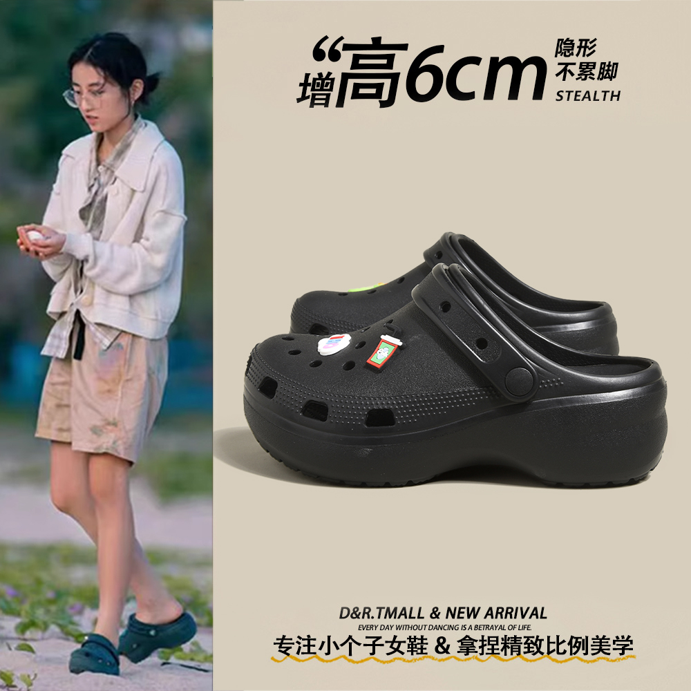 小个子美学~黑色包头厚底洞洞鞋女款夏季超火EVA一体踩屎感凉拖鞋