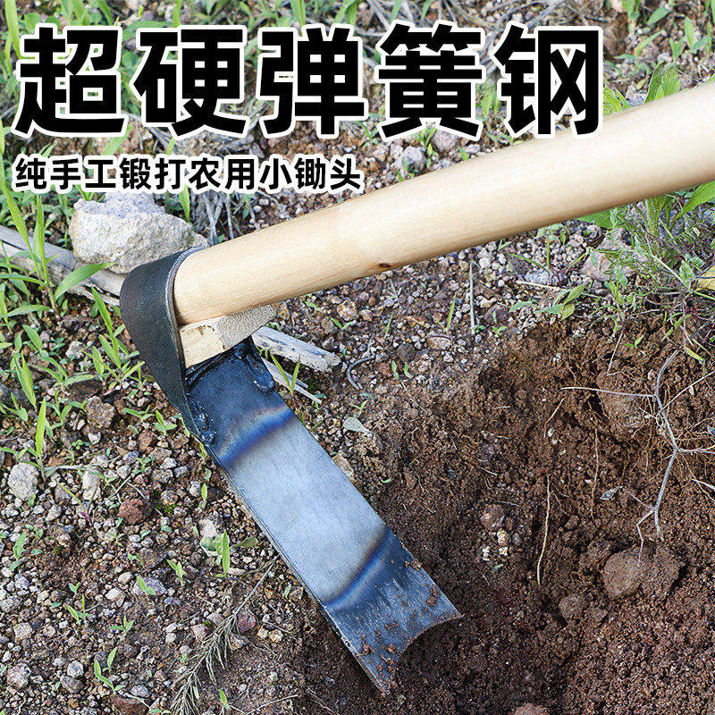 老式小锄头家用种菜除草专用农用工具大全小型锰钢挖土挖地小挖锄