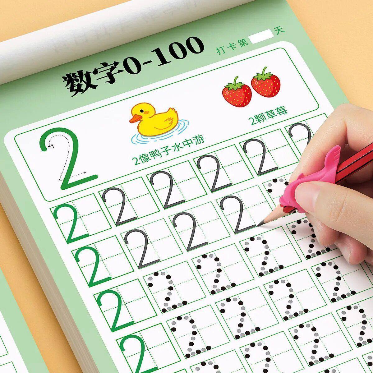 【华阳文化】儿童3-6岁数字拼音汉字连笔练字帖控笔早教启蒙描红