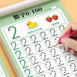 【华阳文化】儿童3-6岁数字拼音汉字连笔练字帖控笔早教启蒙描红