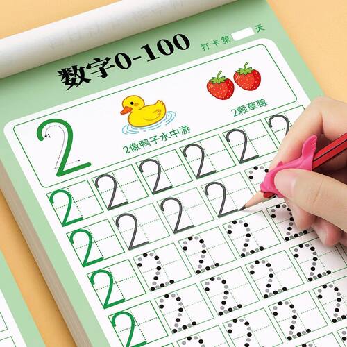 【华阳文化】儿童3-6岁数字拼音汉字连笔练字帖控笔早教启蒙描红