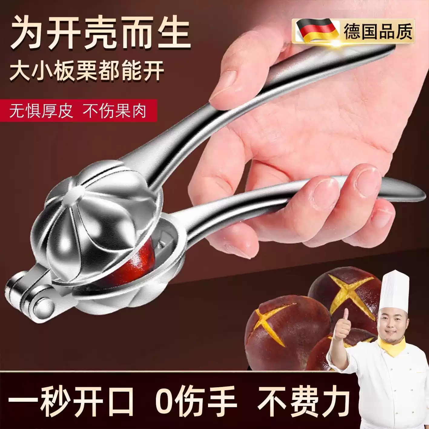 板栗开口器全自动款家用开壳机剥