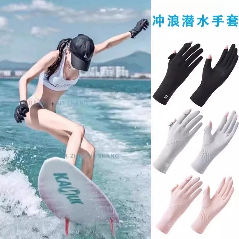潜水手套女长款防晒专用露指防割浮潜手套冲浪装备女薄款游泳全指