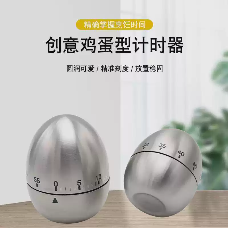 厨房计时器定时器提醒器不锈钢