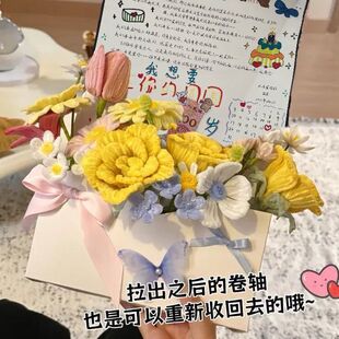 卷轴信封花束diy手工自制材料包七夕礼物送女友男友闺蜜情人节