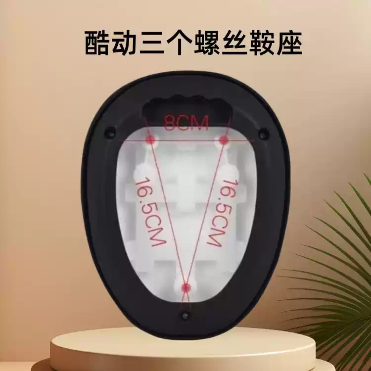 电动车座垫酷动电动脚踏车三个
