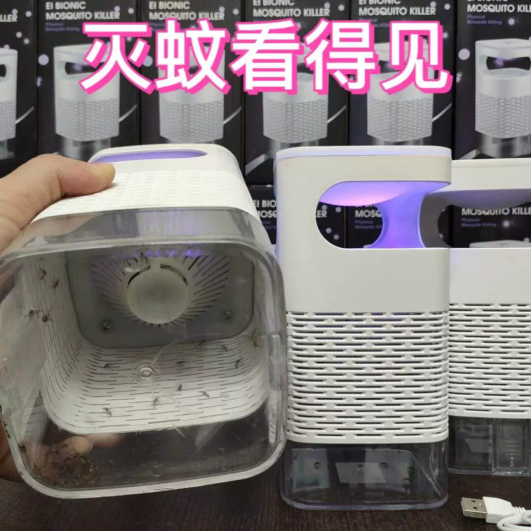 家用仿生吸入式灭蚊灯室内光触媒