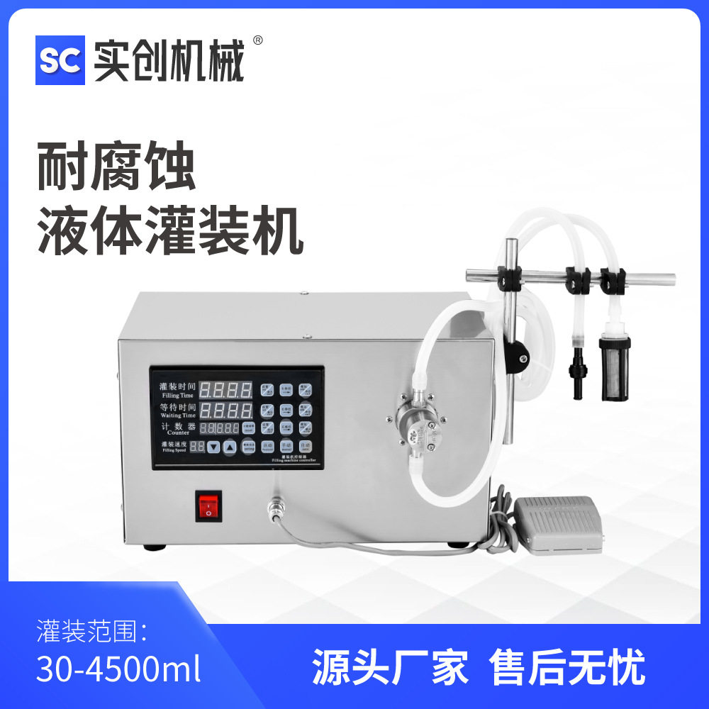 磁力泵液体灌装机数控电动小型灌水机石油化工耐腐蚀性强酸碱图片