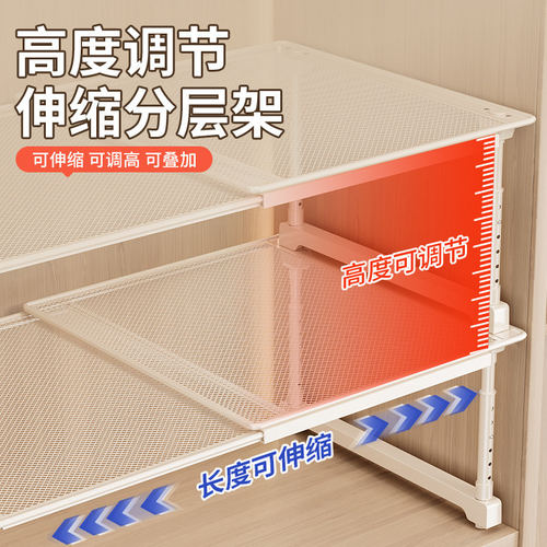 衣柜分层收纳伸缩隔板柜子内高度可调节架隔断分层厨房收纳置物架