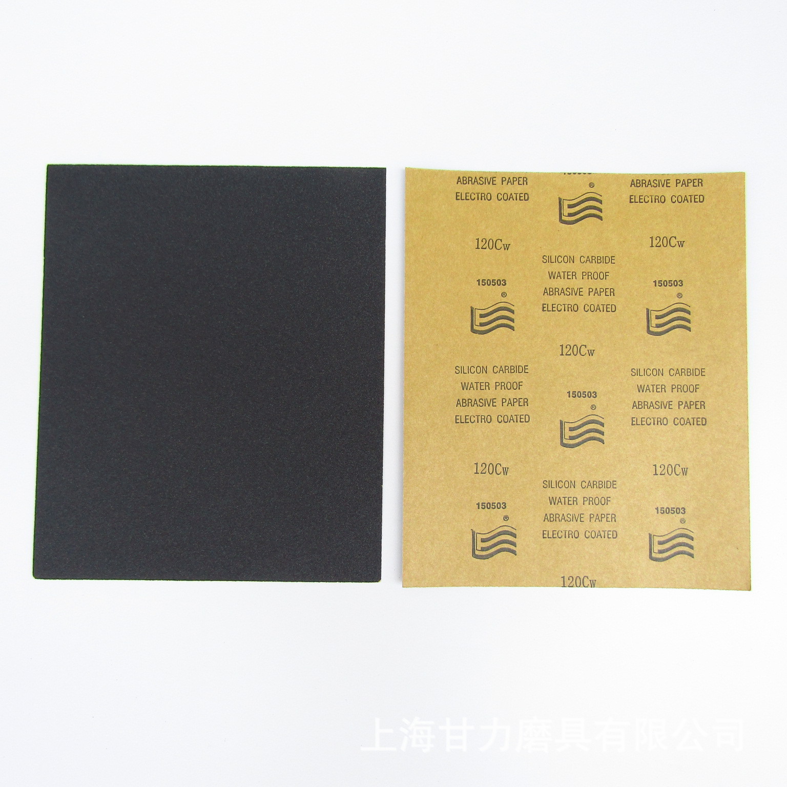 黑碳化硅耐水砂纸230*280mm