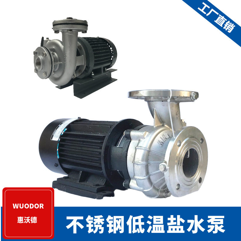 不锈钢卧式管道增压泵380V盐水