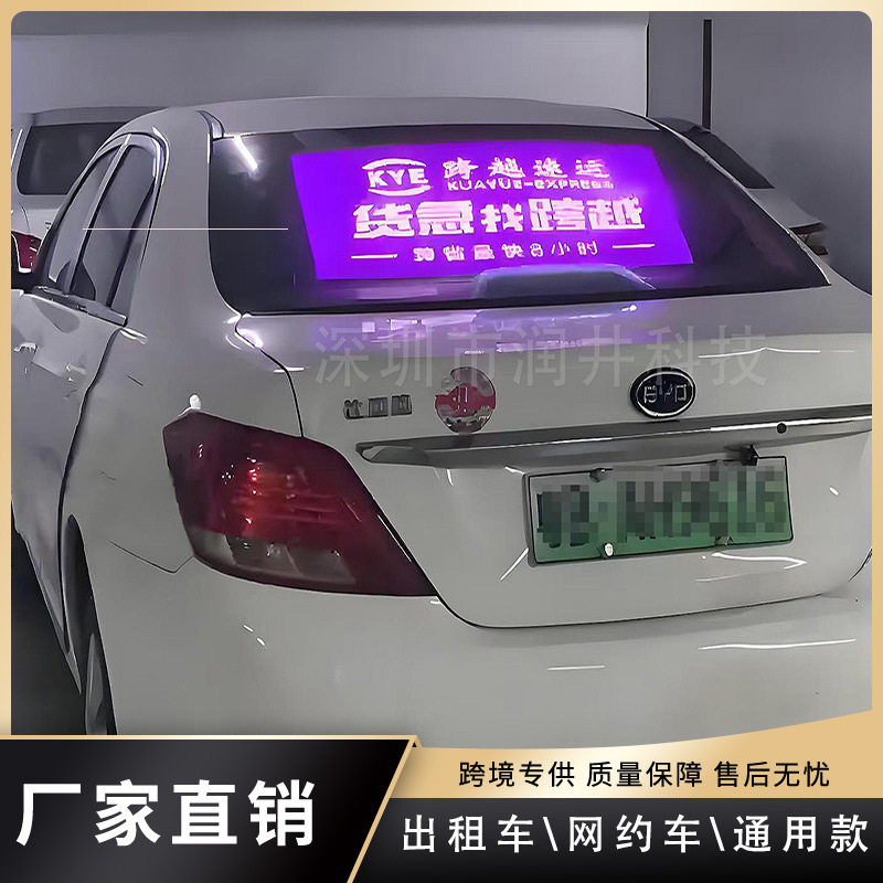 车载全彩LED透明超薄广告屏