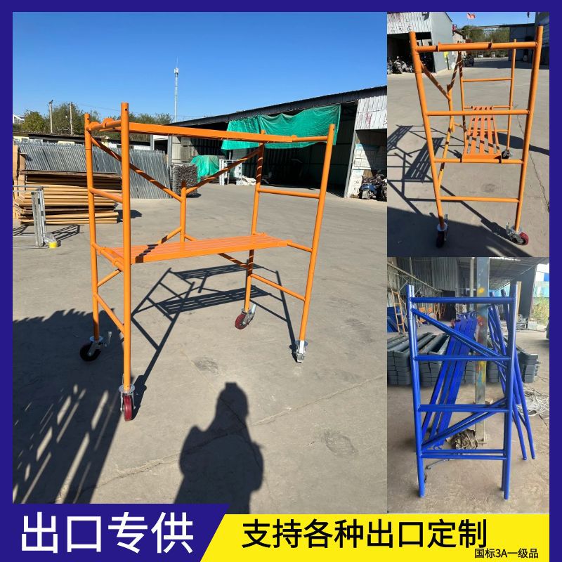 国标加厚折叠带轮脚手架