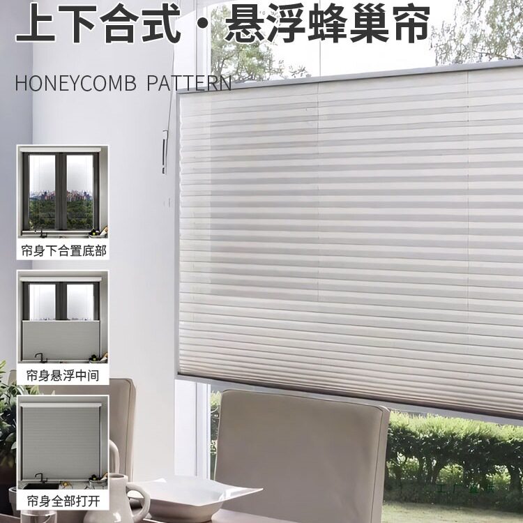 电动防水遮光隔热蜂巢帘
