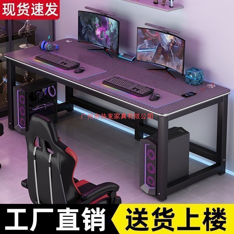 碳纤维电脑桌电竞桌双人台式全套桌椅组合出租房卧室家用加宽桌