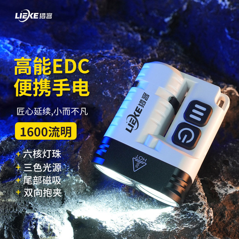 跨境迷你多功能手电筒便携小型多光源调节钥匙扣随身灯侧灯带磁吸