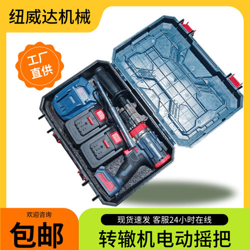 S700K电动转辙机手摇把 电动摇把 ZD9手持充电式电动手摇把