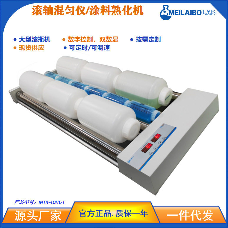 双数显高速滚轴熟化混合机