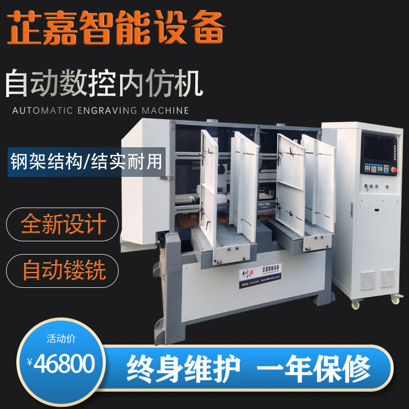 木工高速数控自动送料内孔机
