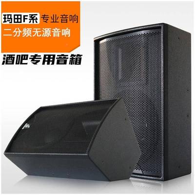 玛田-寸专业舞台吧音箱户家用849酒响专用卡拉ok外音套装