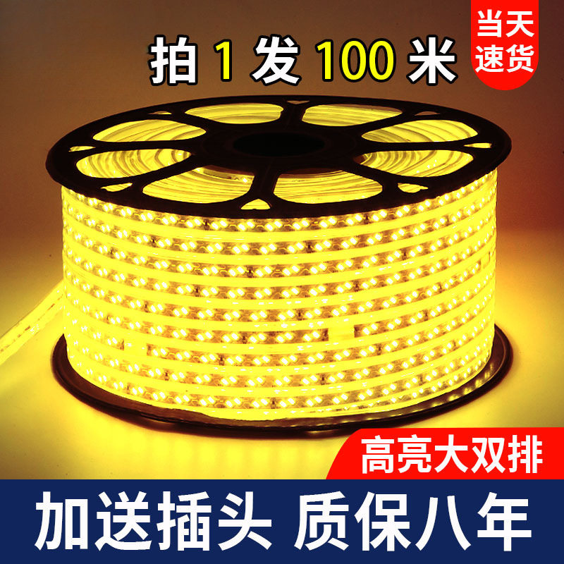 户外防水白光220V高压LED灯带