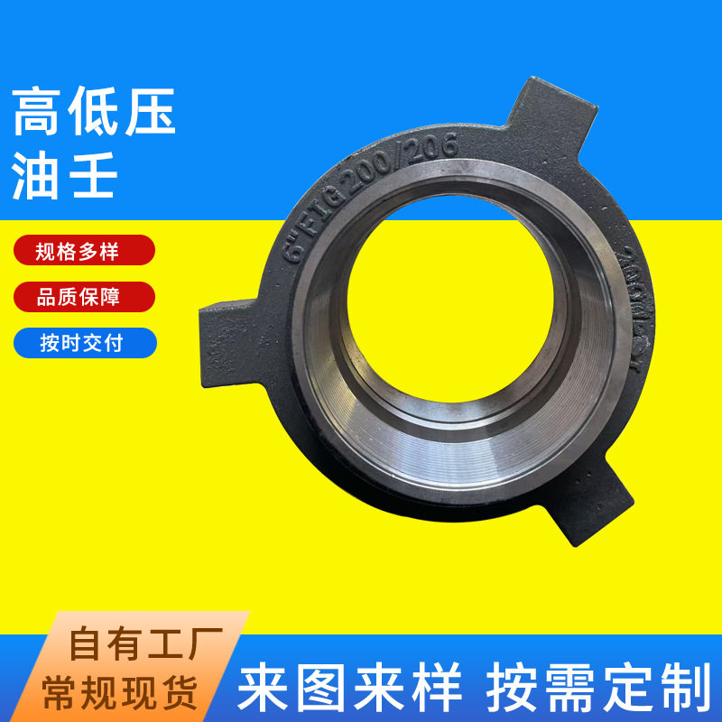 高压由壬自封管接头2寸FIG1502