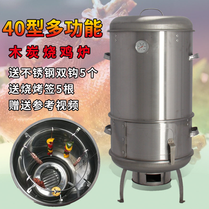 40型多功能吊炉烧烤炉家用便携