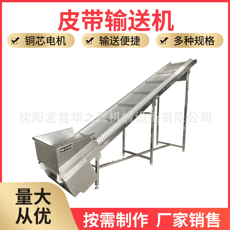 小型爬坡带式加料输送机