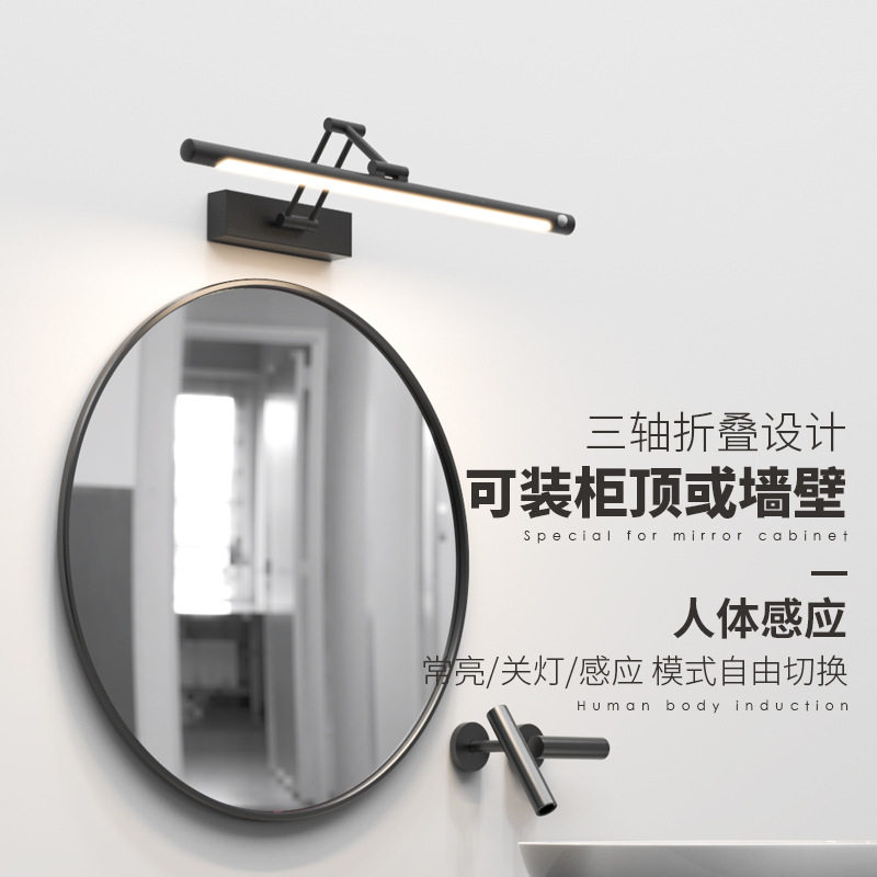 浴室镜前灯人体感应带开关可调