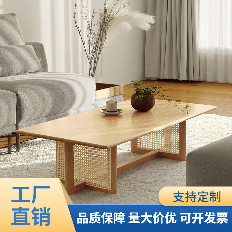 日式白蜡木藤编小户型长方形茶几