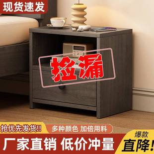收纳见详 卧室床头柜家用简易代床边小层柜现子简约储物柜多抽屉式