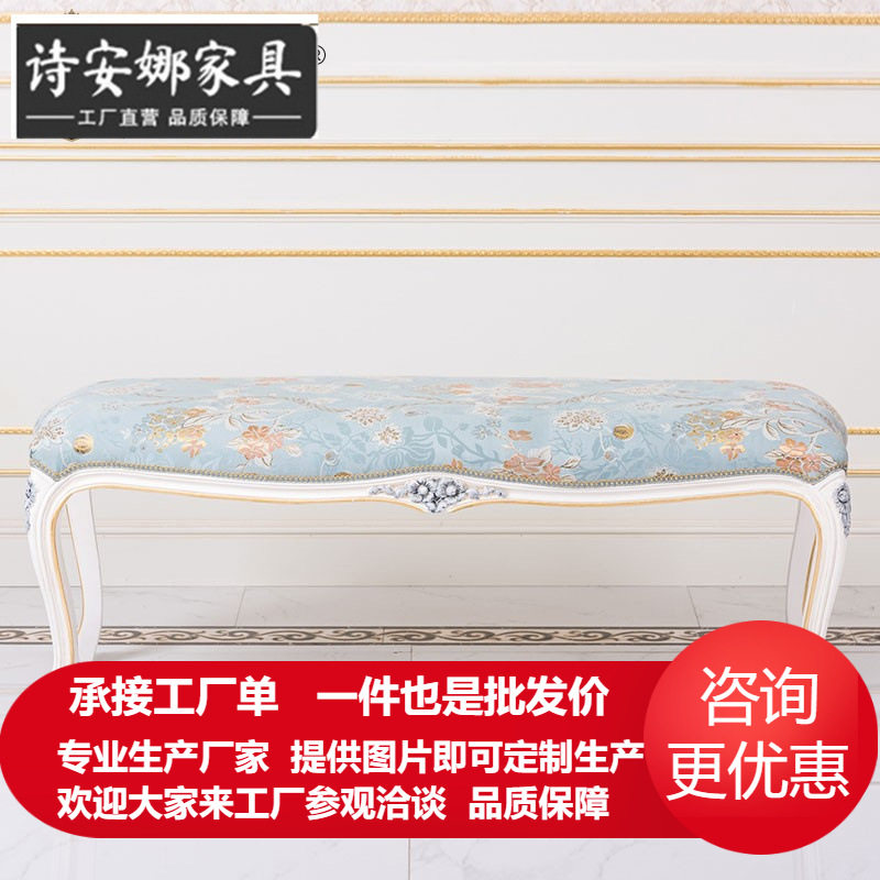 维多利亚法式金箔实木床尾凳