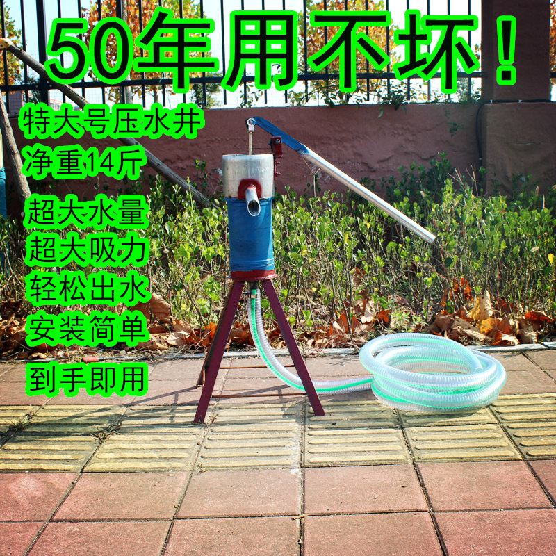 老式家用手摇压水井抽水泵
