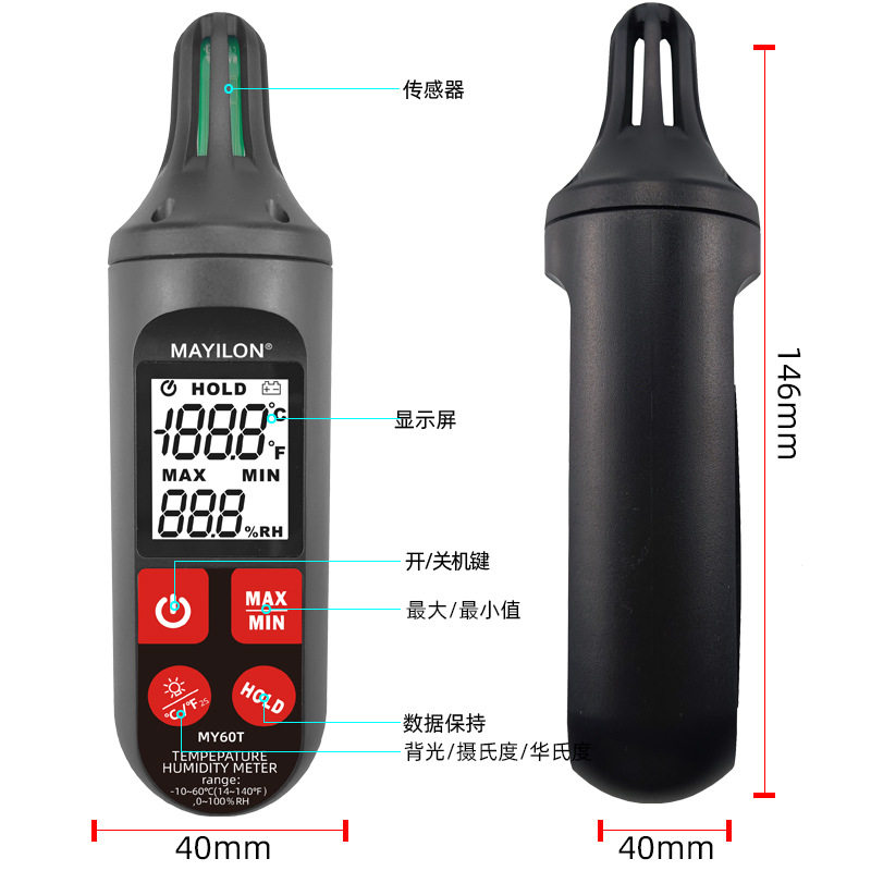 麦仪龙迷你数字温湿度计MY60T