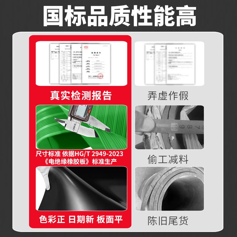 ll垫高压绝682缘胶防滑绝缘地毯垫kv配电绿房柜红黑色胶皮m橡胶板