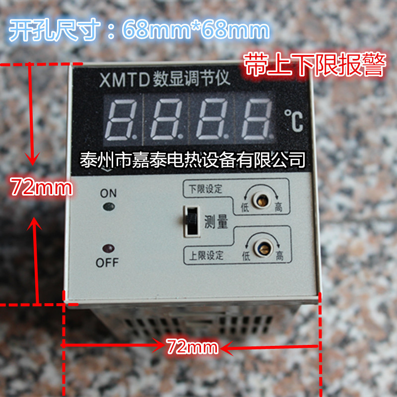 XMTD数显温控仪上下限报警
