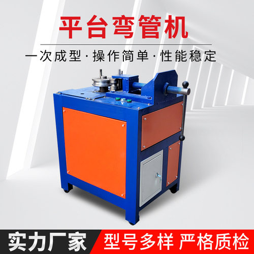 电动平台弯管机方管圆管不锈钢管直角U型90度一次成型数控弯管机