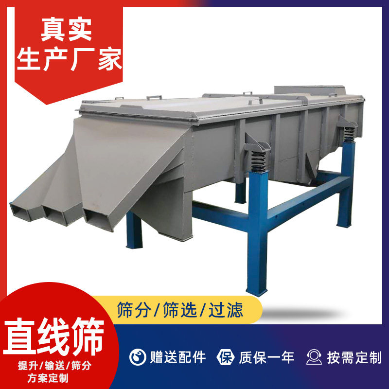 水泥厂用520直线振动筛