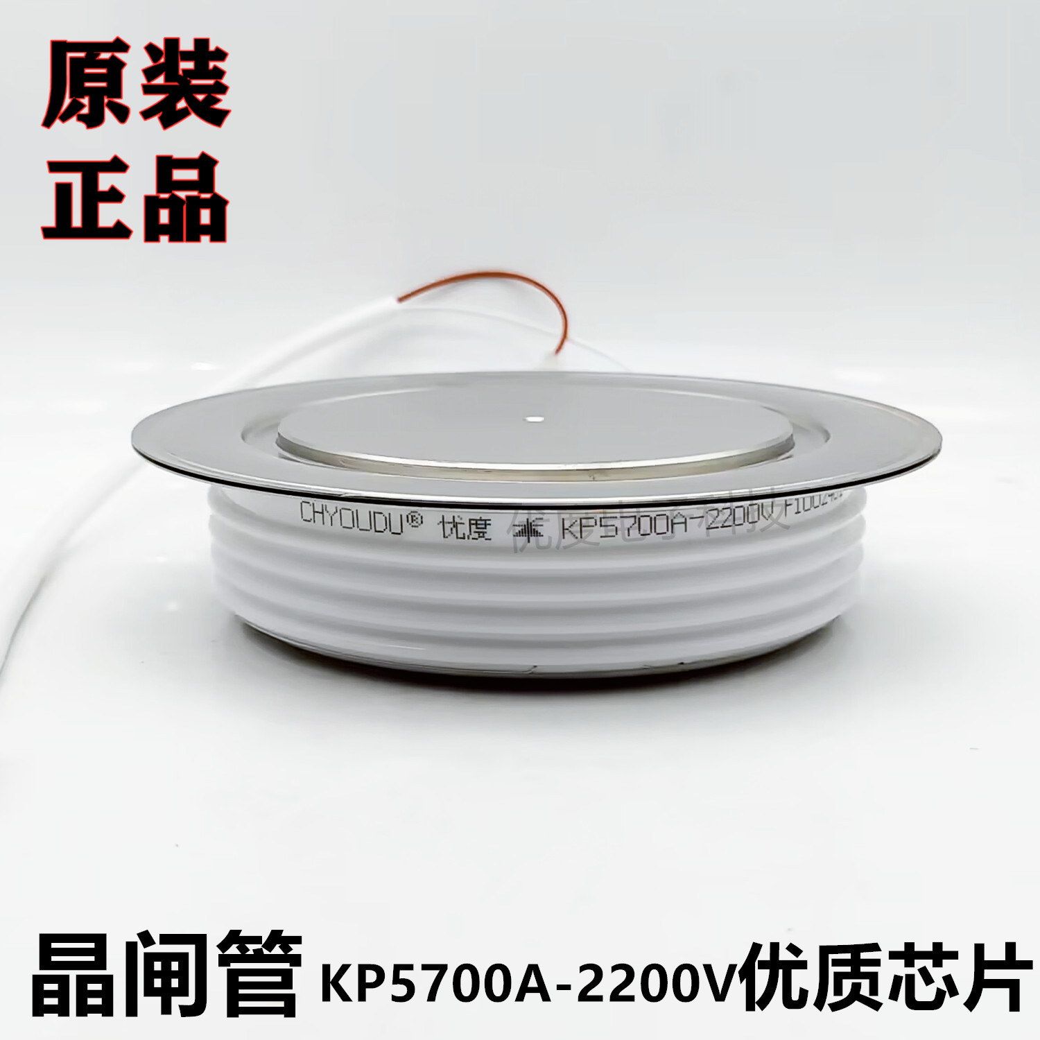 晶闸管/可控硅KP5700A-2200V KP5700A-22 KP5700-22 KP5700A2200V图片