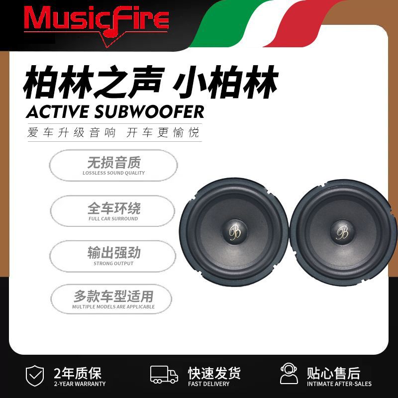 车载全频HIFI中低音喇叭6.5寸