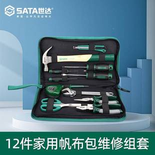 手动工家庭物业具修水电990工工维具包组合DY 家世达用工具套装
