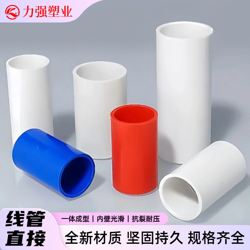 16线管PVC直通接头加厚整包