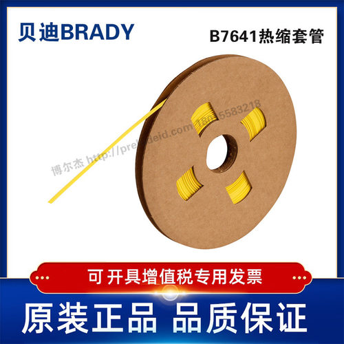 LSZH-C-125-YL-贝迪BRADY-热缩套管聚烯烃
