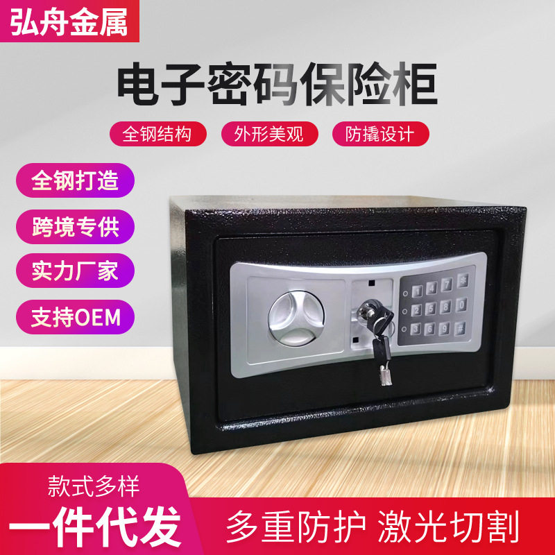 入墙智能密码钢制保险柜