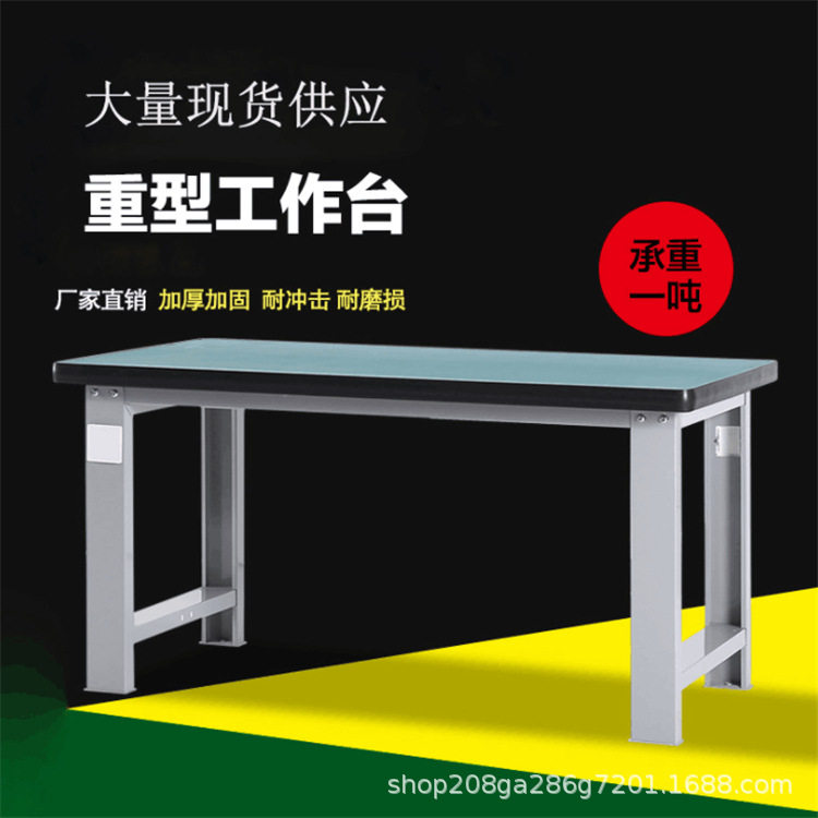 重型榉木钳工工作台台虎钳