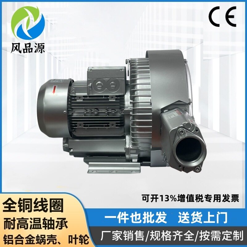 广东肇庆销售2PB520H57高压风机380V4KW漩涡气泵鱼塘曝气气环泵
