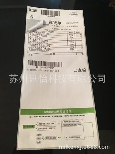 5防直热条码纸FASSON-NW5990隐形底纸标贴无底纸防油热敏标签不干
