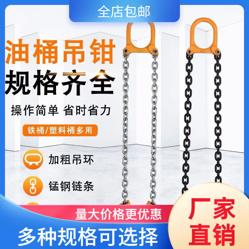 油桶吊钳起重夹具叉车吊钩